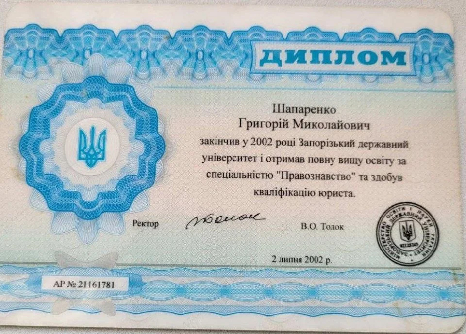 Диплом правознавство